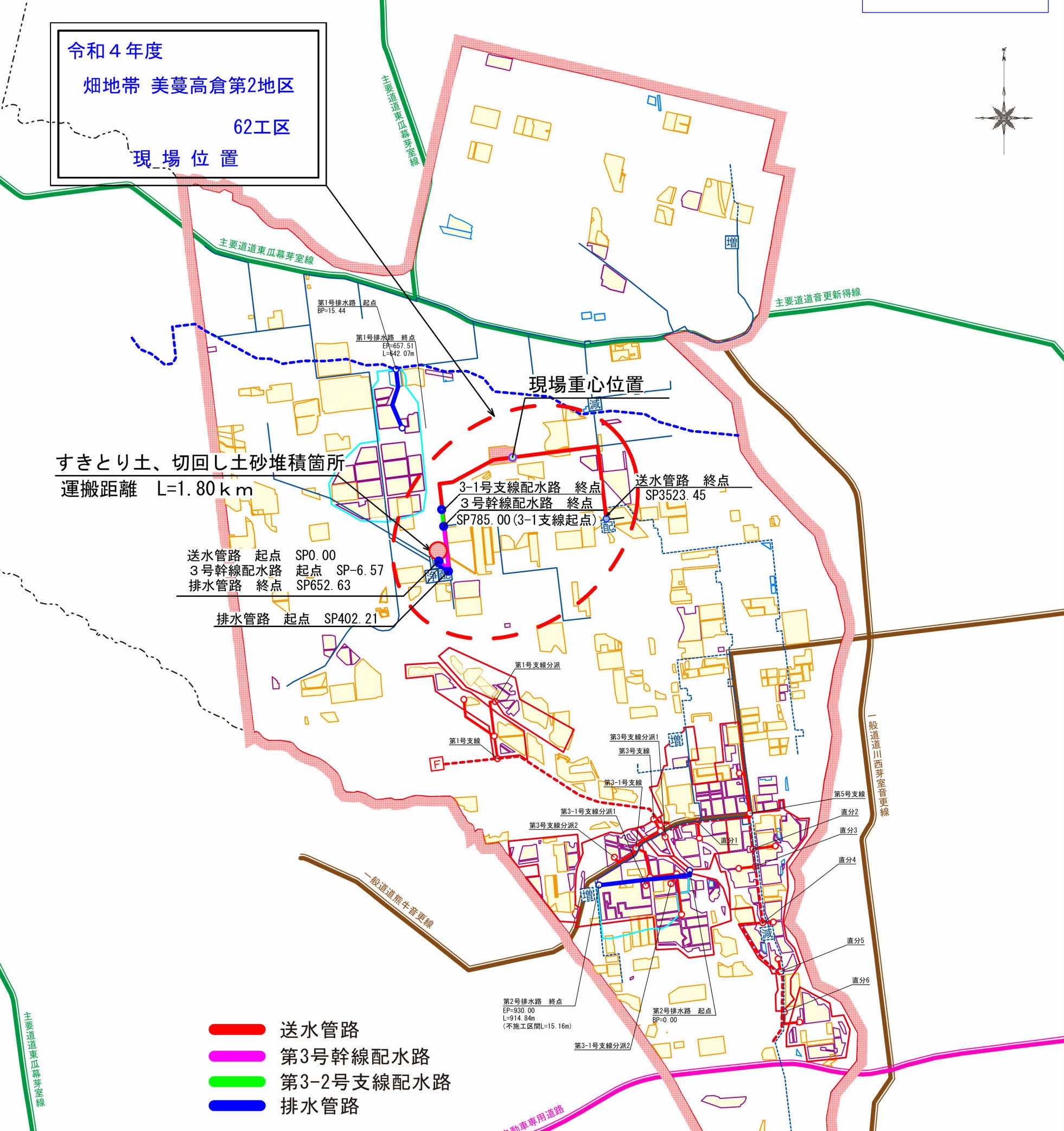 農業基盤 施工実績 村上土建開発工業株式会社