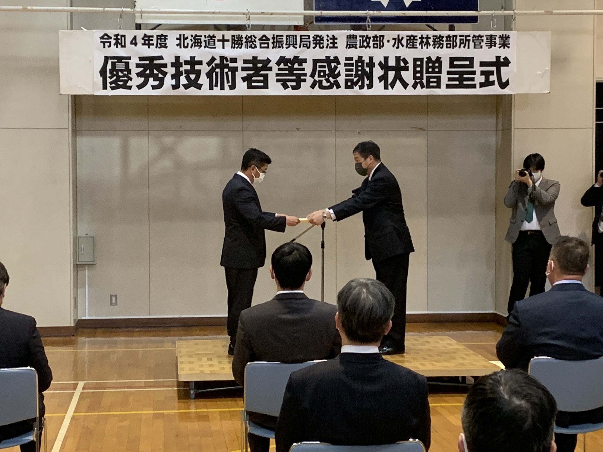 令和４年度 北海道十勝総合振興局発注 農政部所管事業　優秀技術者等感謝状をいただきました。