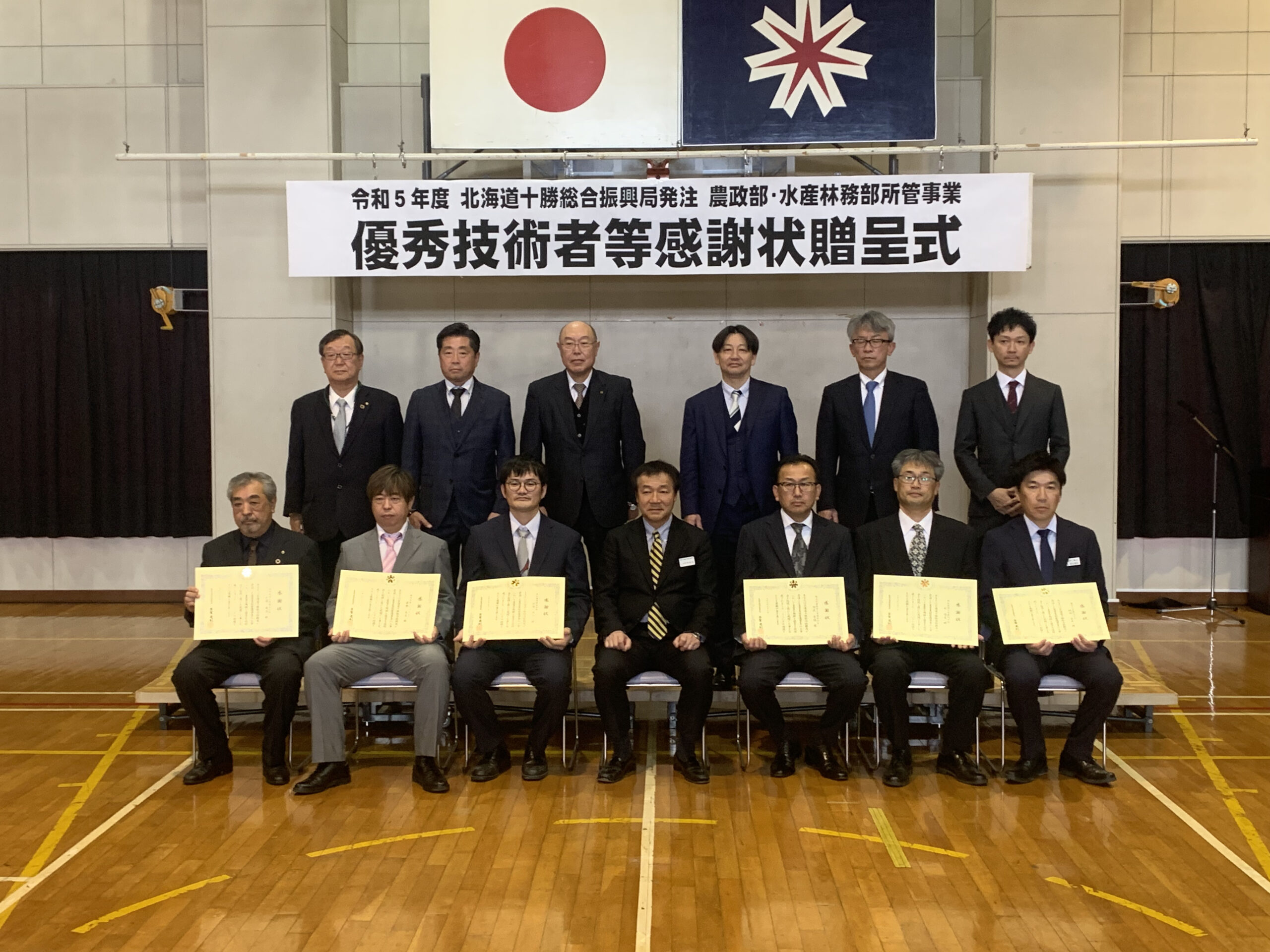 令和５年度 北海道十勝総合振興局発注 農政部所管事業　優秀技術者等感謝状をいただきました。