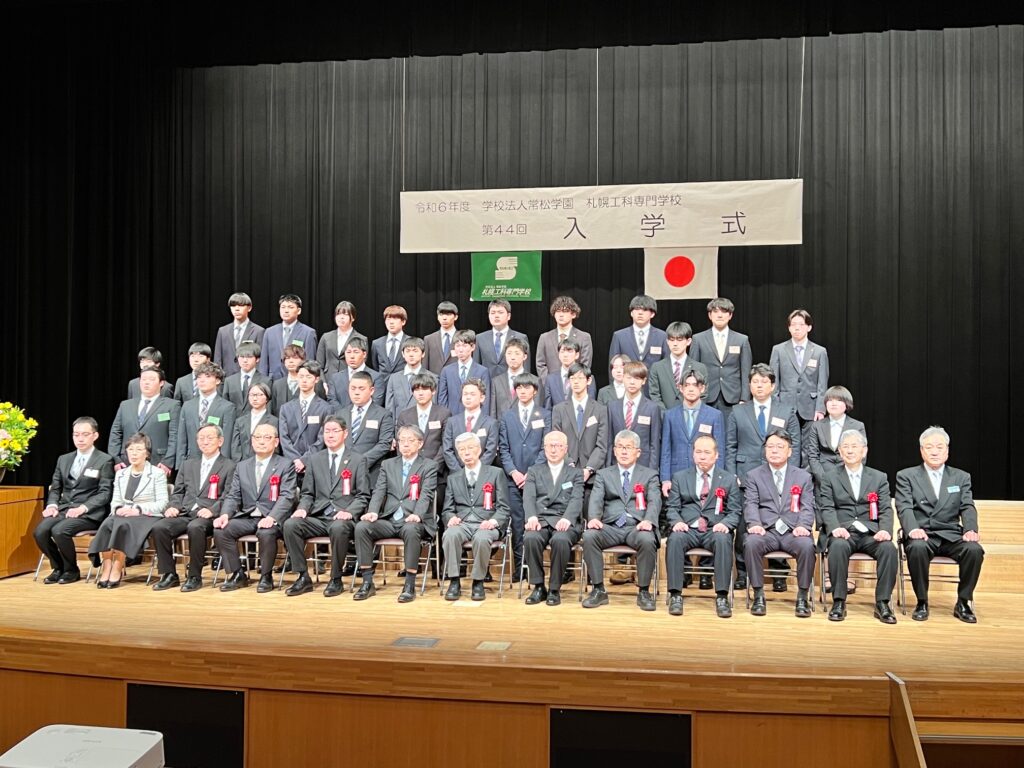 札幌工科専門学校入学式が行われました。
