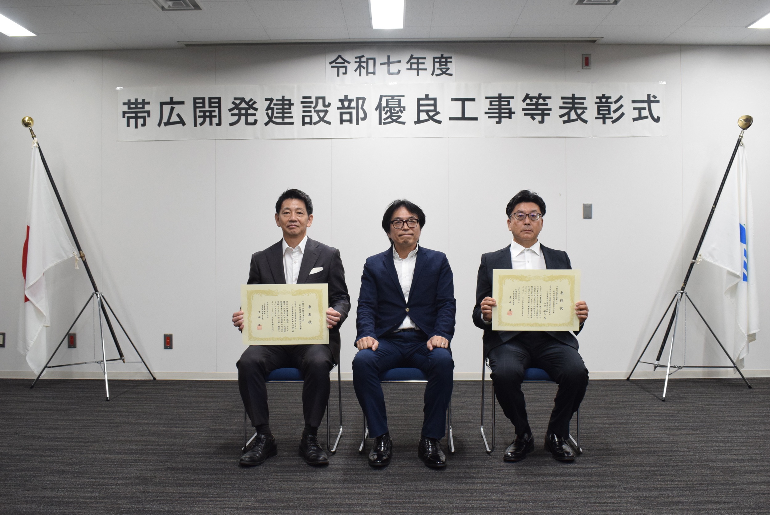 令和７年度北海道開発局優良工事等表彰（部長表彰）を受賞しました。