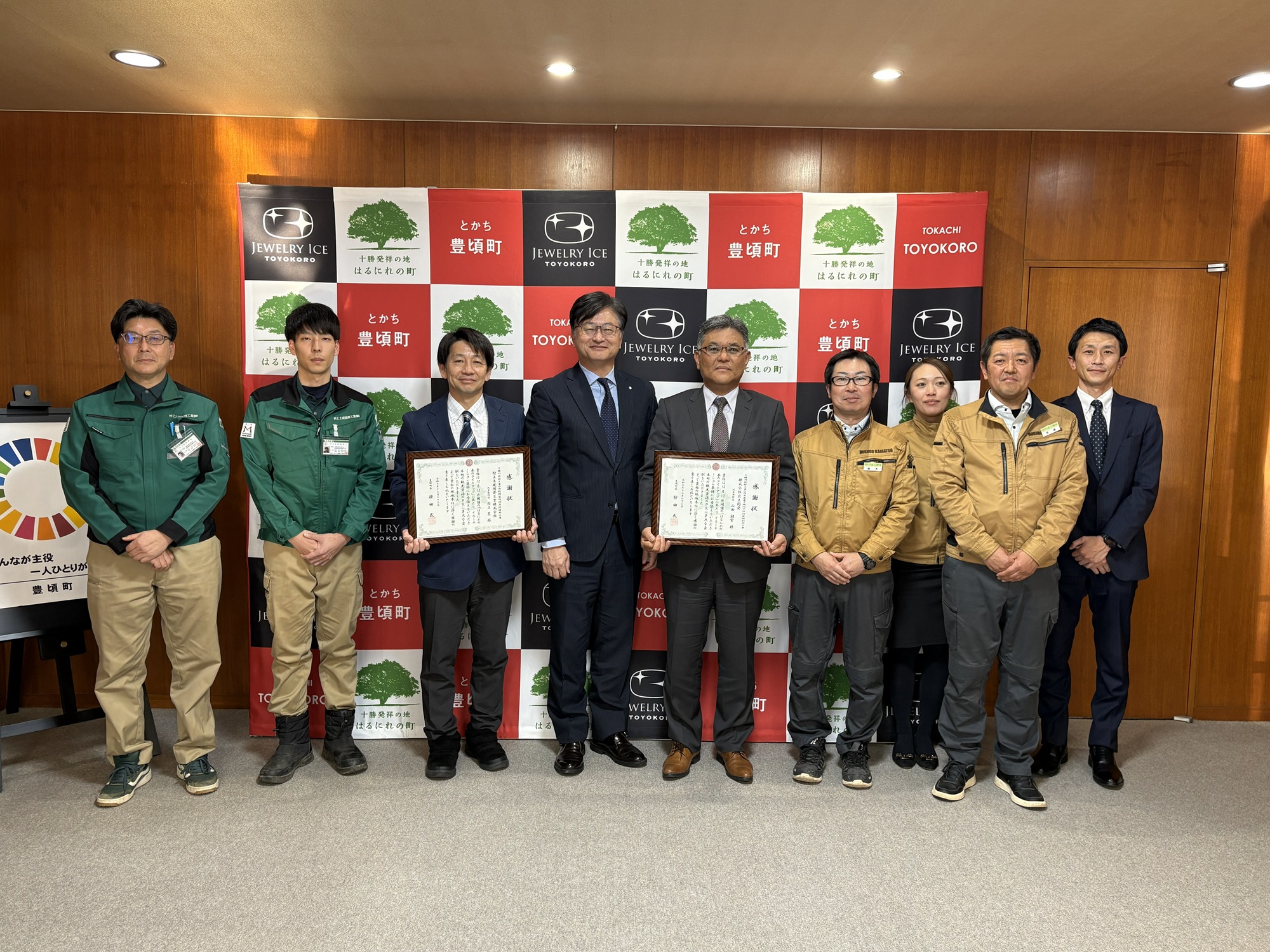 豊頃町から感謝状をいただきました。