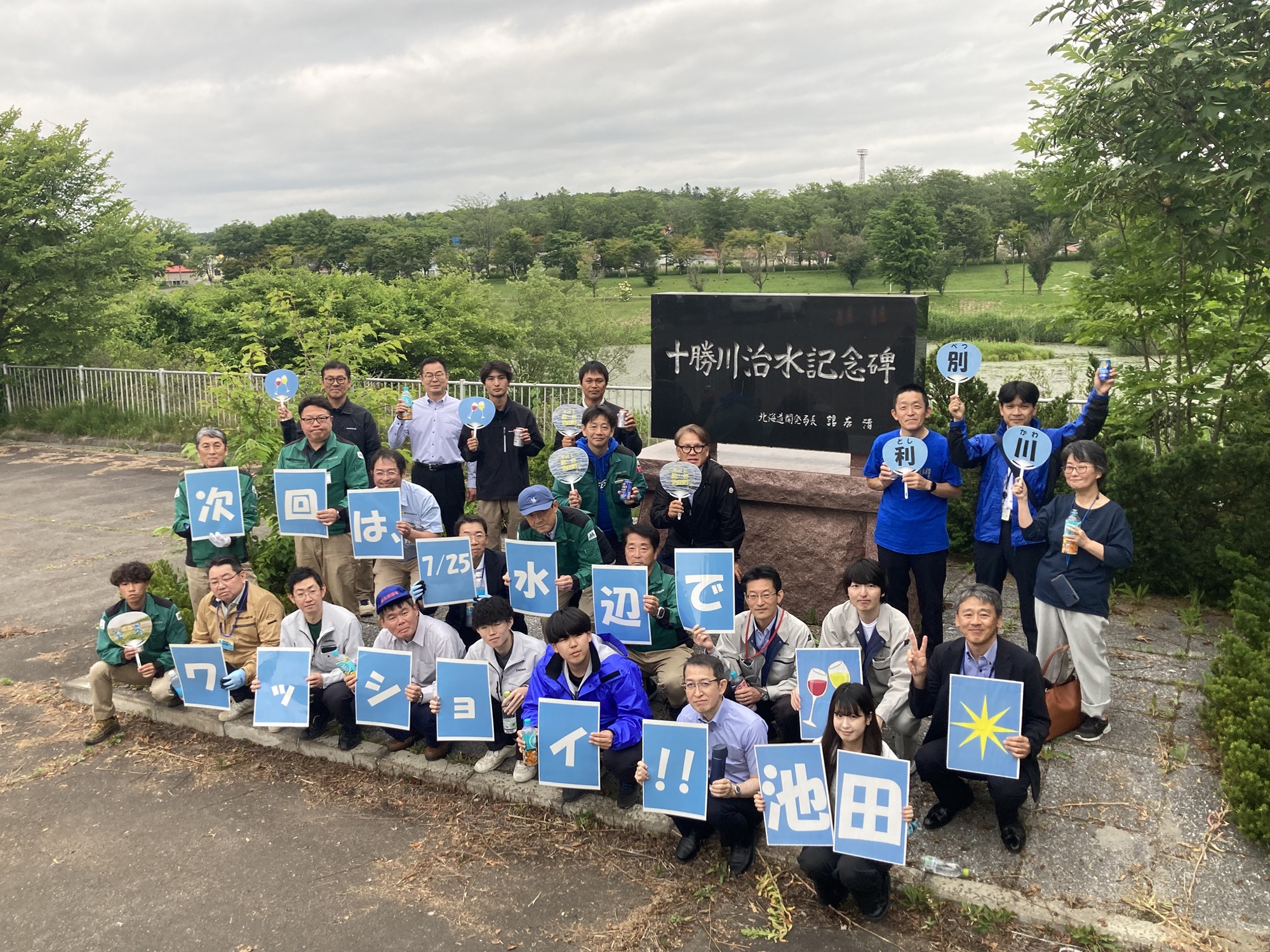 水辺で乾杯２０２６に参加しました。